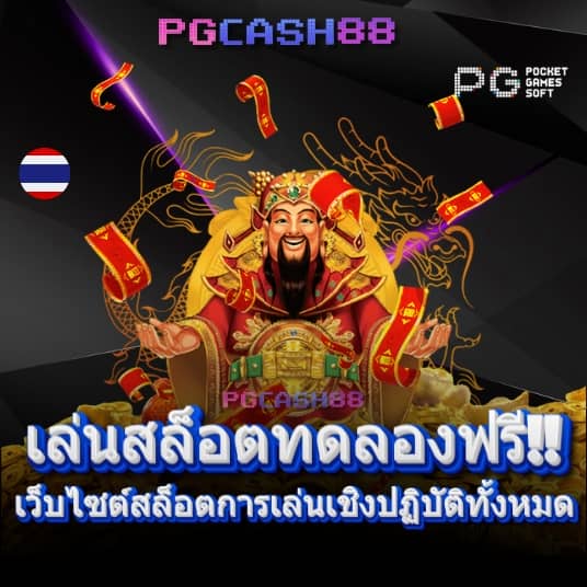 betflik เครดิตฟรี 50
